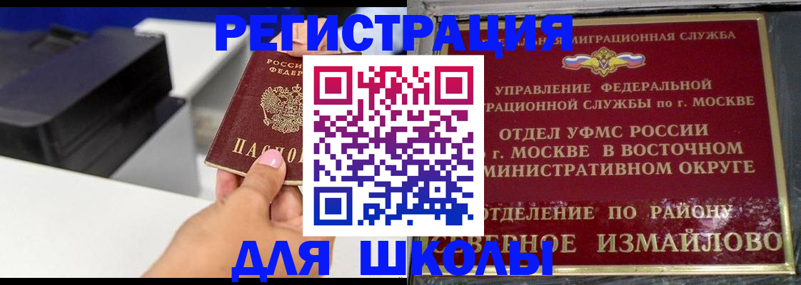 купить прописку в Покрове