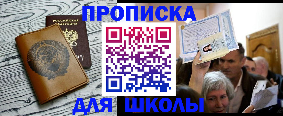 прописка 2025 в Покрове