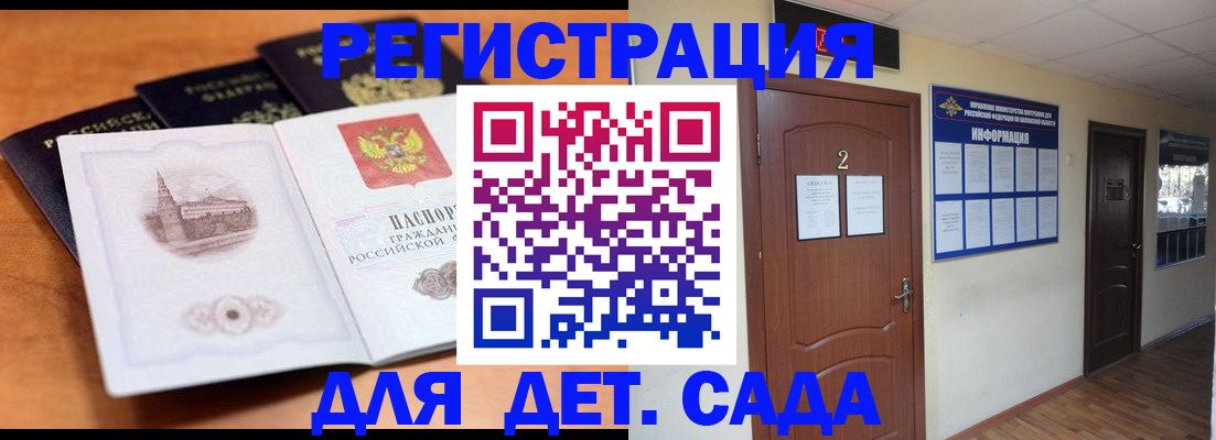 прописка паспорт в Покрове