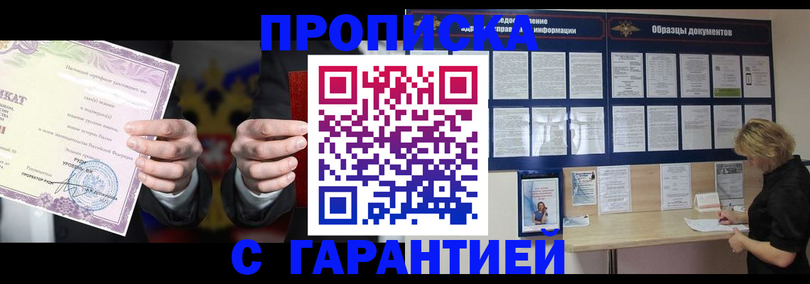 временная регистрация гарантия в Покрове