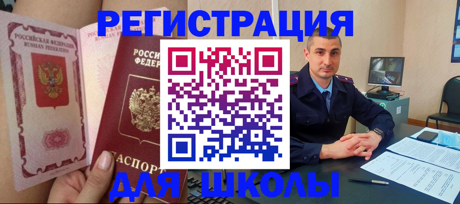 прописка в Покрове