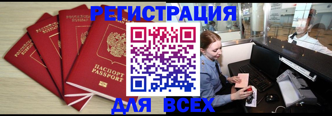 временная регистрация гарантия в Покрове